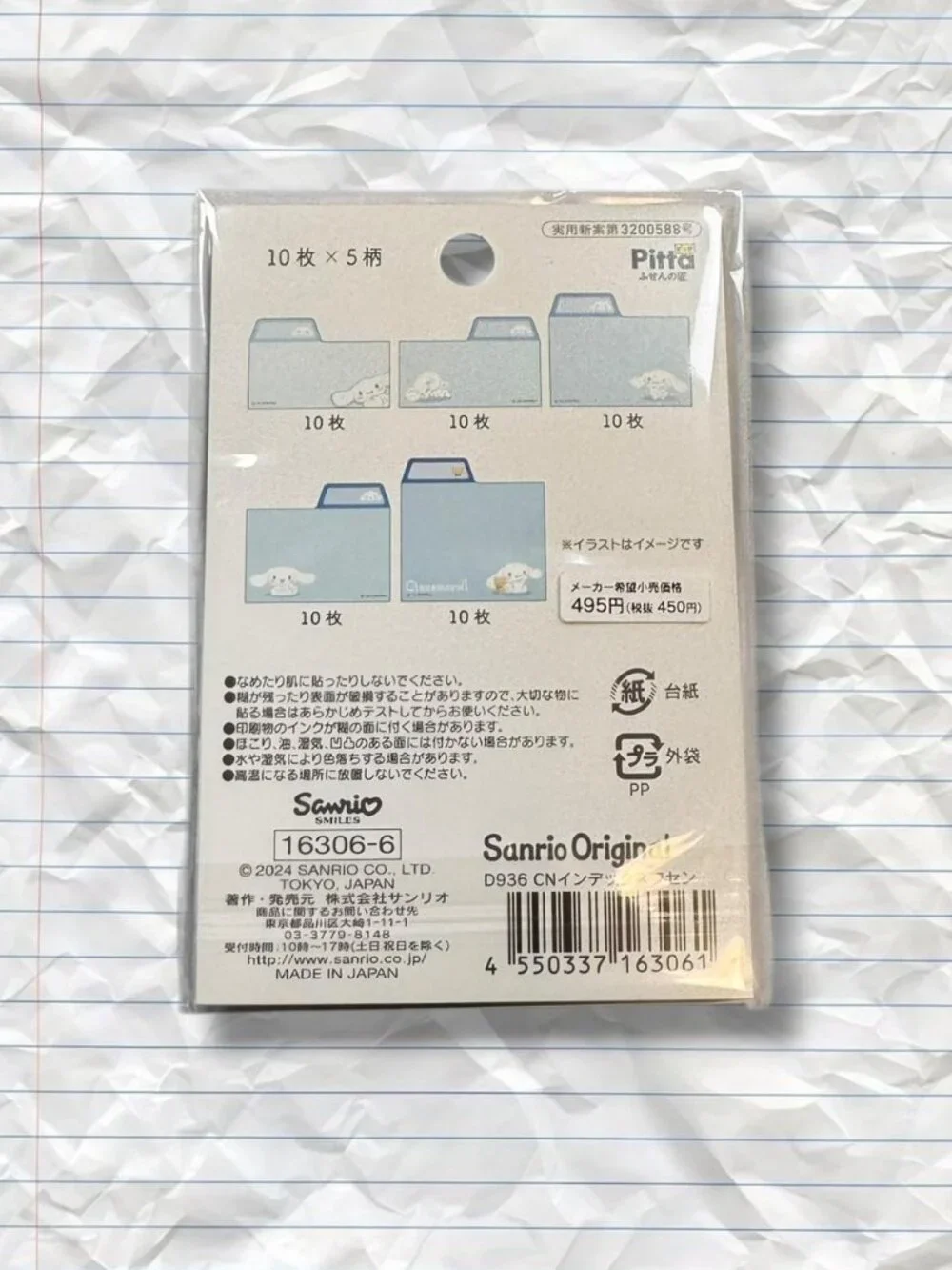 Cinnamoroll Sticky File Tabs